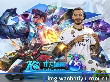 万博体育官网 APP